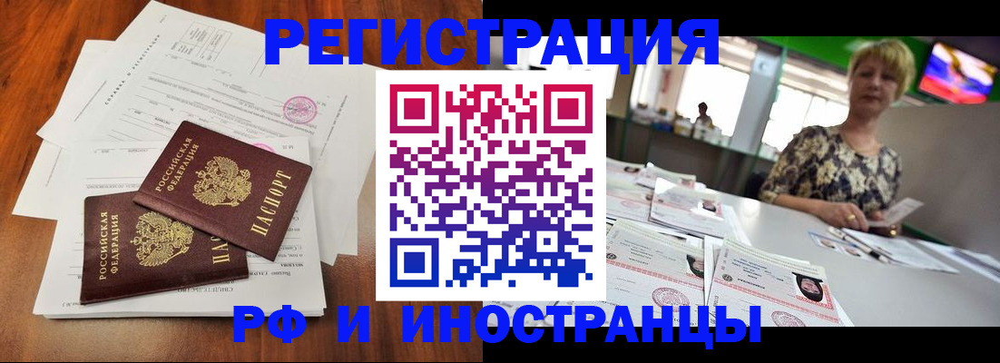 прописка иностранных граждан в Кяхте