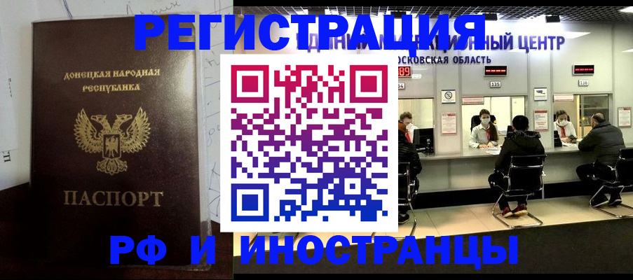 прописка от собственника в Кяхте